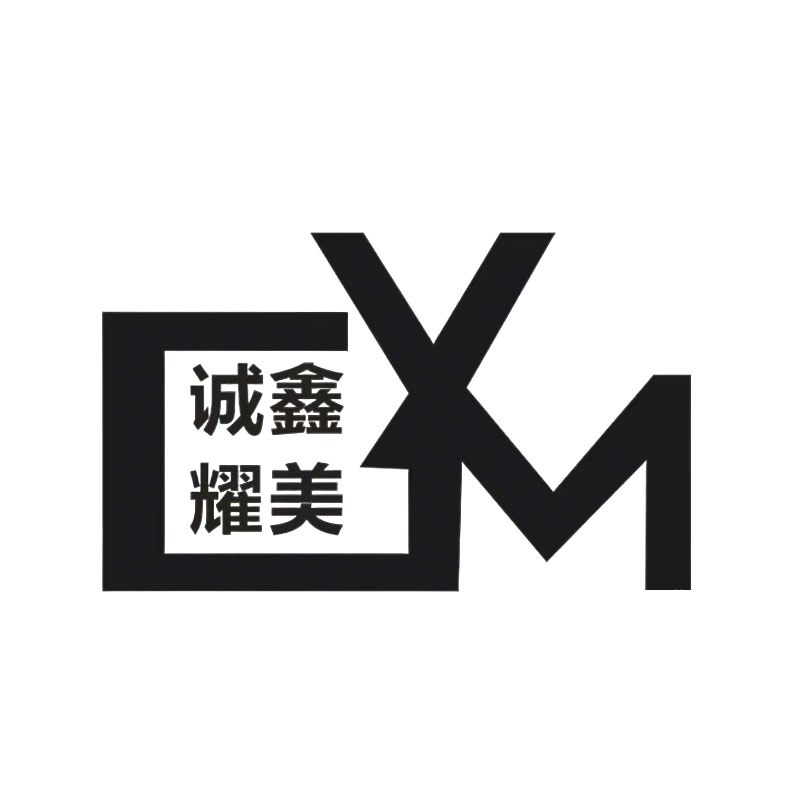 诚鑫耀美家居的LOGO
