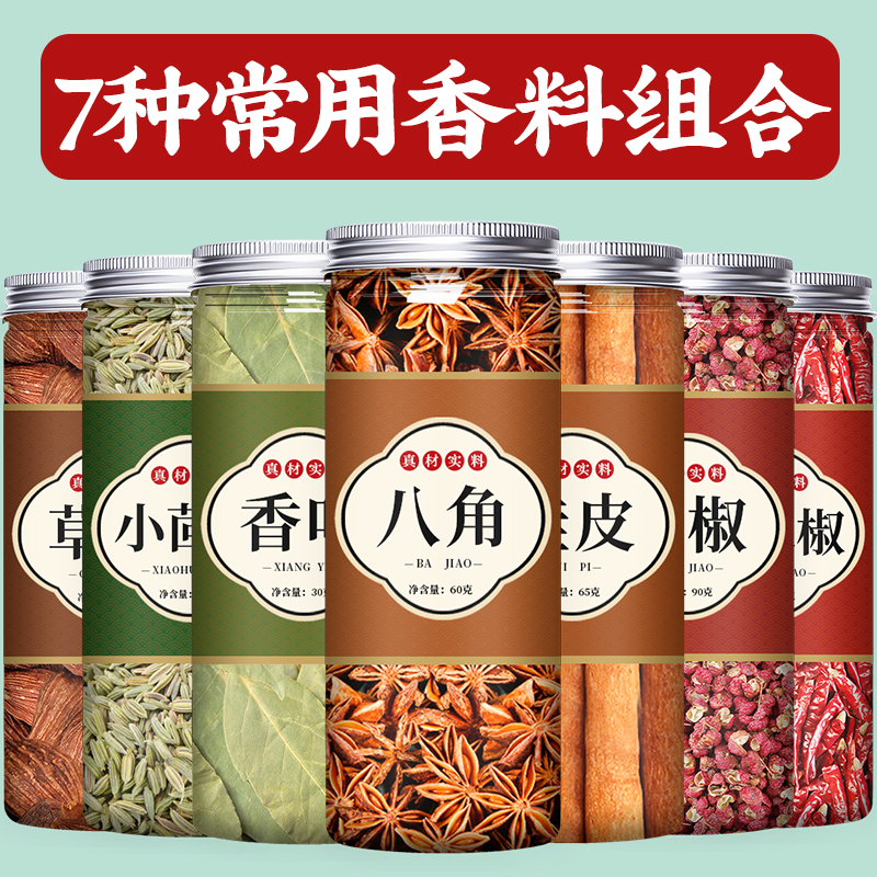 Star Anise, Cinnamon, Bay Leaves, Sichuan Pepper, Cumin, Chili, and Fruit Combination Spice Seasoning Set for Stewing Meat and Braising Star Anise, Cinnamon, Bay Leaves, Sichuan Pepper, Cumin, Chili, and Fruit Combination Spice Seasoning Set for Stewing Meat and Braising