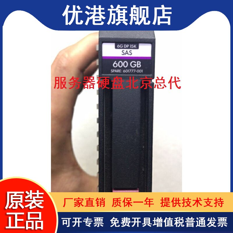 HP 601777-001 MSA2000 P2000 AP860A 600G SAS 15K 3 5 storage hard disk