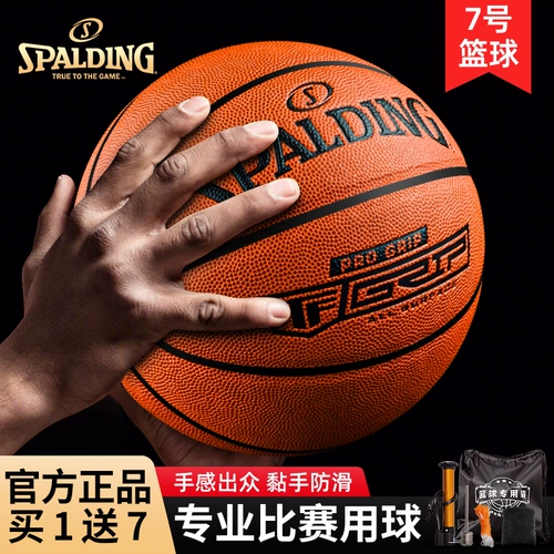 Sibbing Basketball Официальный флагманский магазин подлинный № 7 Семь кожаных сенсорных студентов Outdoor Pu Professional King