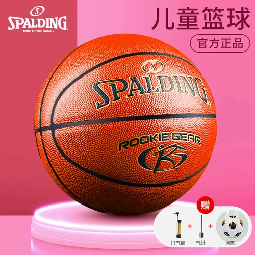 Spalding, полиуретановая баскетбольная форма для школьников для детского сада