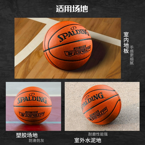 Sibbing Basketball Официальный флагманский магазин подлинный № 7 Семь кожаных сенсорных студентов Outdoor Pu Professional King