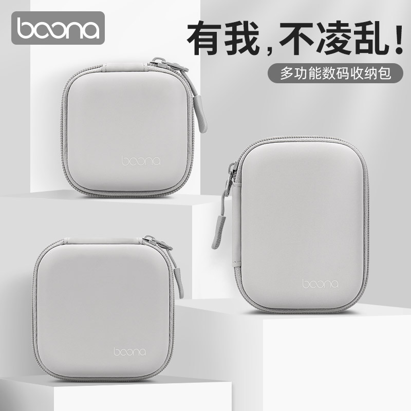 Including data cable storage bag charger digital protection box U disk U shield earphone protective sleeve mobile phone accessories box mini compact portable box bluetooth headset multifunctional digital storage box bag