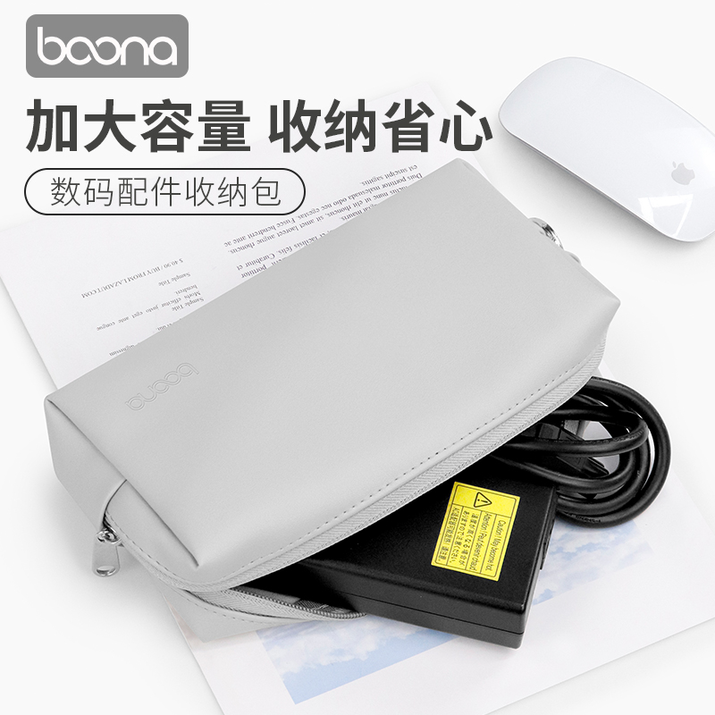 Laptop power pack for Apple mac Huawei Lenovo charger mouse data cable finishing pack
