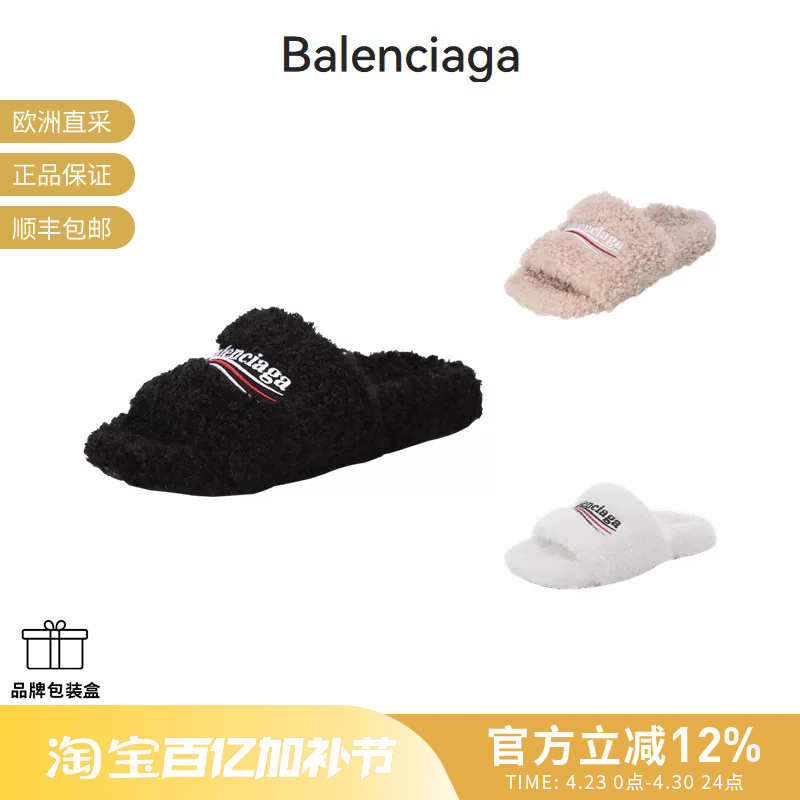 Balenciaga Women's Faux Wool Leather Furry Slipper-Style Sandals 654261 W2Do1