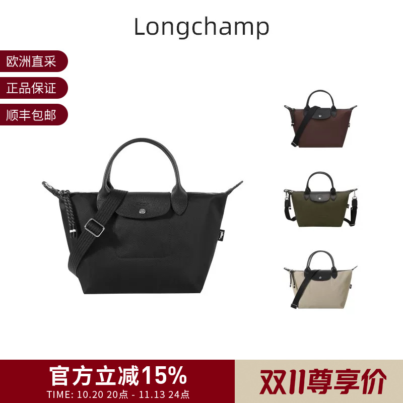Longchamp Unisex Small Dumpling Bag with Short Handle, Handheld Shoulder Crossbody Bag 1512