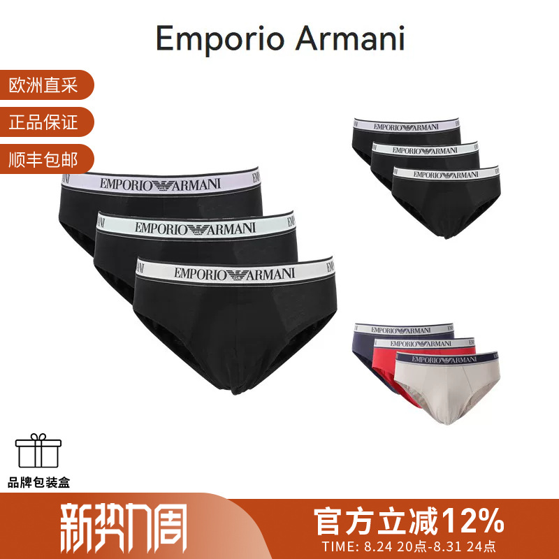 Ea Armani Men's Micro-Elastic Elastic Waist Briefs Three-Pack Set 111734 4R717 Ea Armani Men's Micro-Elastic Elastic Waist Briefs Three-Pack Set 111734 4R717
