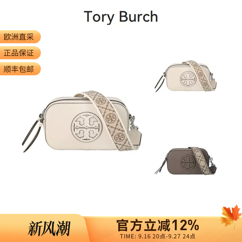 Tory Burch Women's Bag Double t Logo Mini Shoulder Crossbody Bag Camera Bag 171955