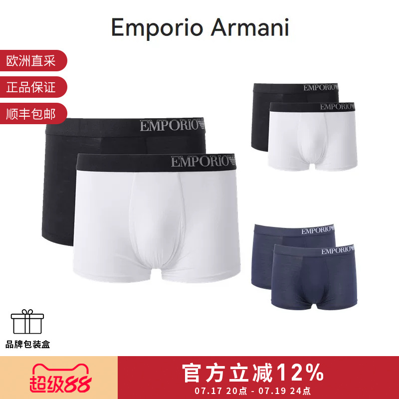 Ea Armani Men's Fitted Elastic Waist Boxer Briefs Two-Pack Set 111210 4R733