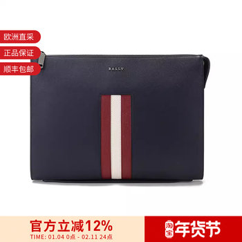 [Premium Selection] Bally Men's Clutch Bag Briefcase Enzon Tsp
