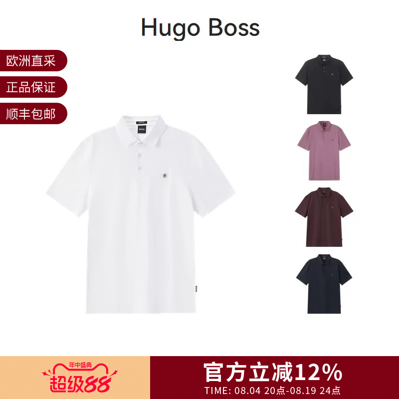 Hugo Boss Men's Black Series Short-Sleeved Polo Shirt 50520297