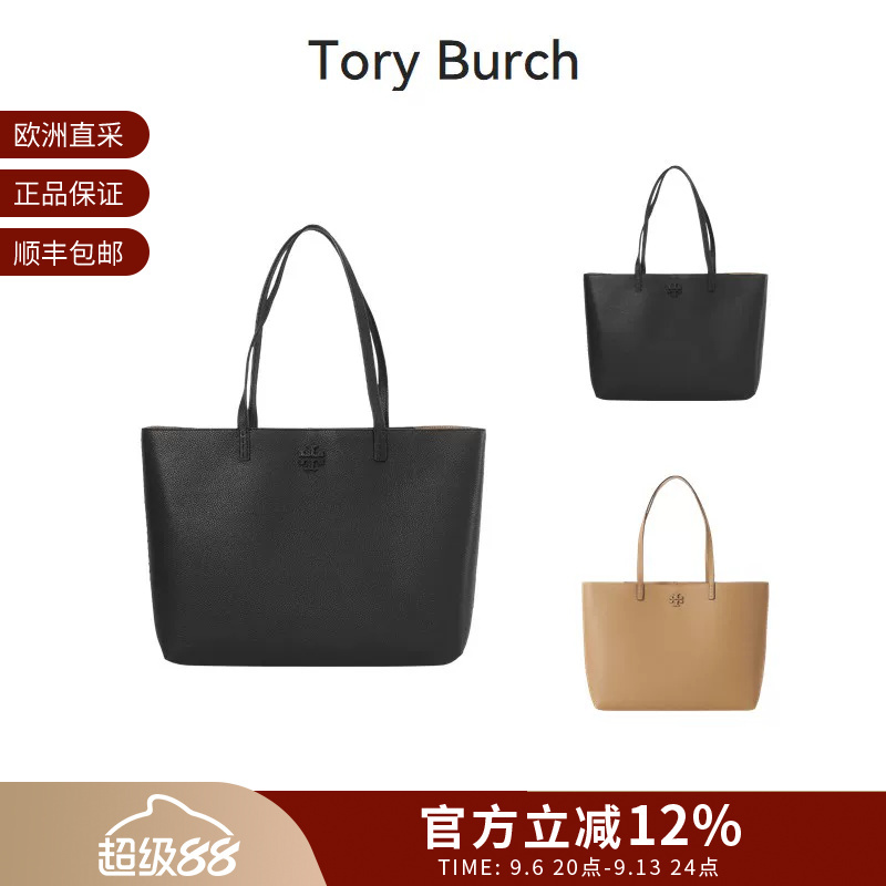 Tory Burch Women's Large Capacity Tote Bag Shopping Bag Handheld Shoulder Bag 152221