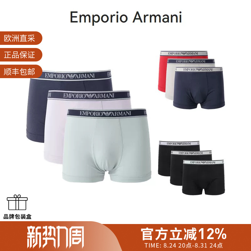Ea Armani Men's Elastic Waist Boxer Briefs Three-Pack Set 111357 4R717 Ea Armani Men's Elastic Waist Boxer Briefs Three-Pack Set 111357 4R717