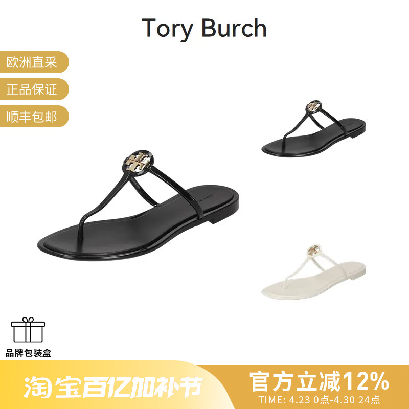 Tory Burch Women's Double t Logo Flat Flip-Flops, Flip-Flops, Sandals, Beach Shoes 166808