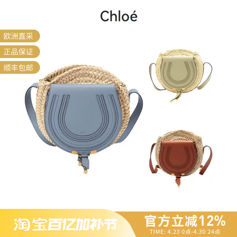 Chloe Women's Woven Round Basket Bag Shoulder Crossbody Bag Chc23Ss736I32