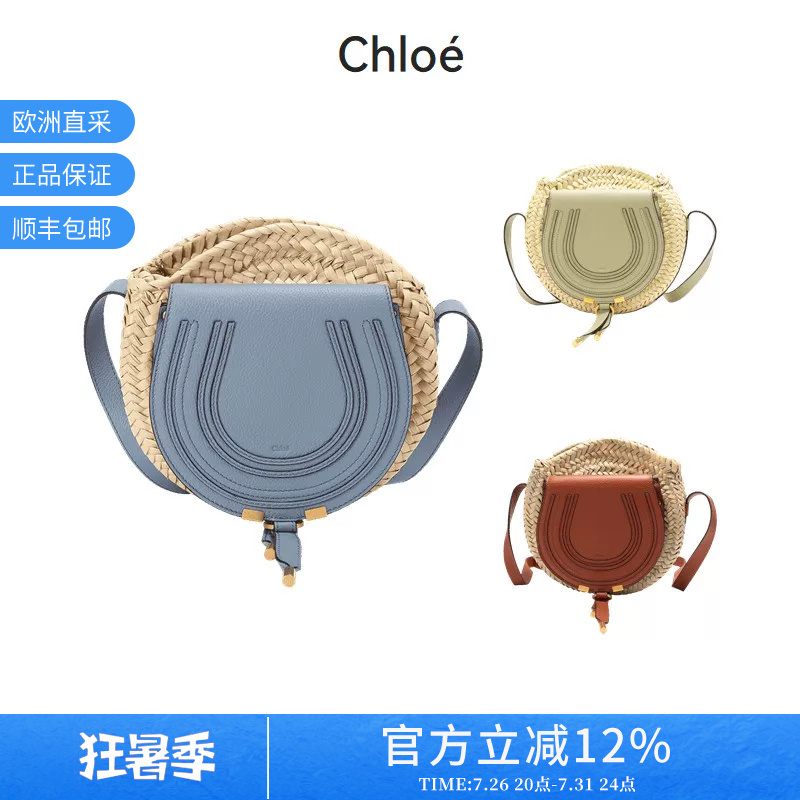 Chloe Women's Woven Round Basket Bag Shoulder Crossbody Bag Chc23Ss736I32