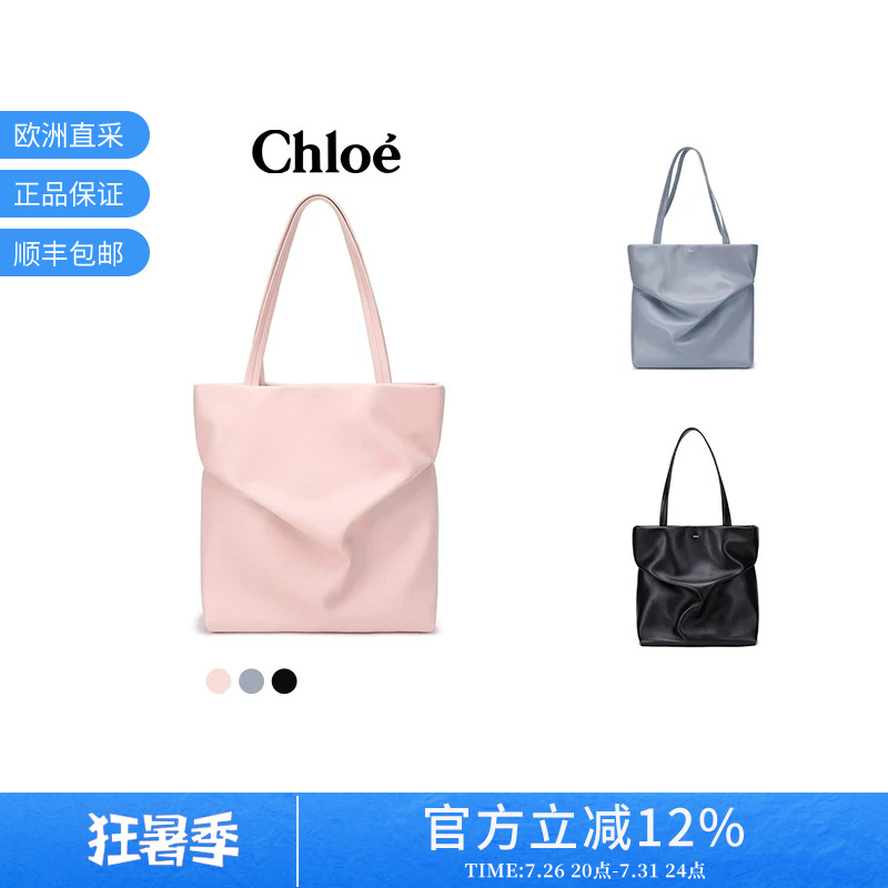 Chloe Women's Judy Series Handbag Tote Bag Chc21Ws280F16