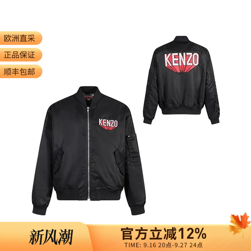 [Premium Selection] Kenzo Kenzo Takada Men's Short Padded Jacket Fd6 5Bl127 9Oc