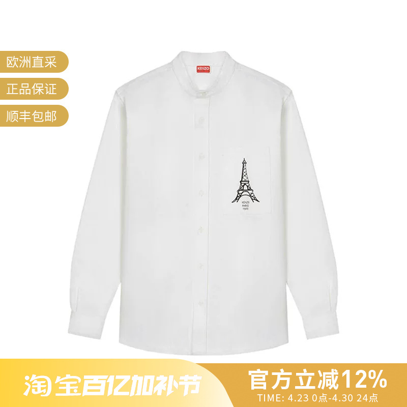 Kenzo Kenzo Takada Men's Printed Long-Sleeved Shirt-Style Jacket Fc6 5Ch434 9Le