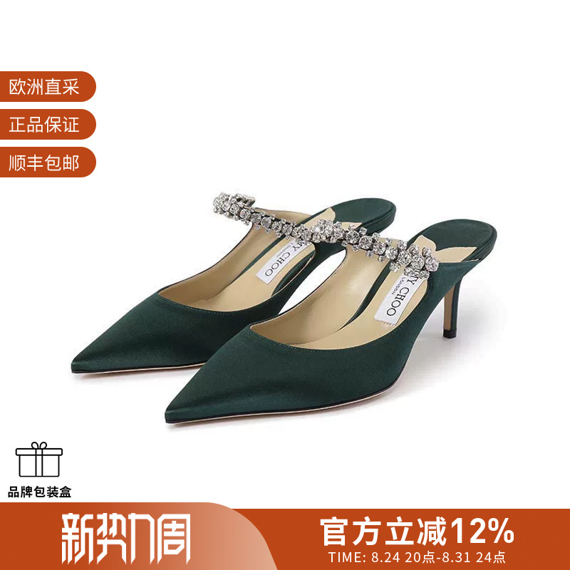 Jimmy Choo Women's High Heels Slingback Sandals Mules Slippers Bing Jimmy Choo Women's High Heels Slingback Sandals Mules Slippers Bing