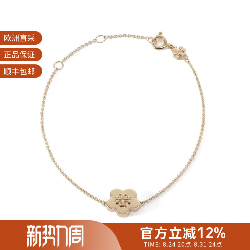 Tory Burch Women's Double t Logo Flower Pendant Bracelet Jewelry 157203