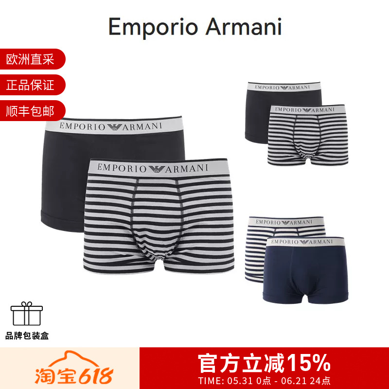 Ea Armani Men's Soft Elastic Waist Boxer Briefs Two-Piece Set 111210 4R542 Ea Armani Men's Soft Elastic Waist Boxer Briefs Two-Piece Set 111210 4R542