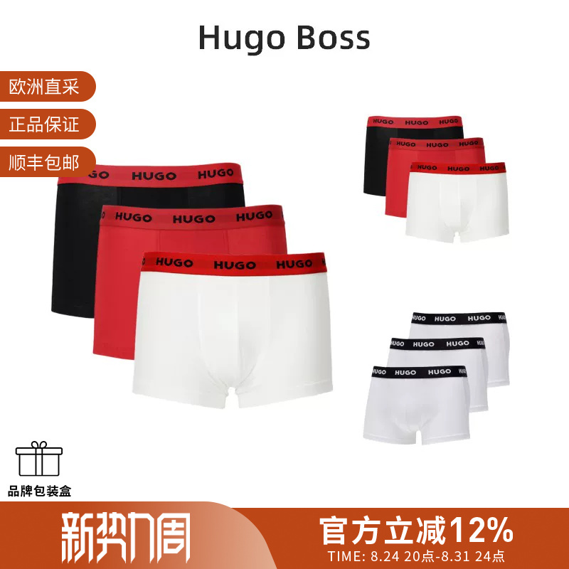 [Premium Selection] Hugo Boss Men's Boxer Briefs Three-Piece Set 50469786