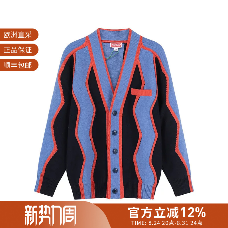 Kenzo Kenzo Takada Men's V-Neck Wool Knitted Cardigan Sweater Jacket Fd5 5Ca353 3Ck Kenzo Kenzo Takada Men's V-Neck Wool Knitted Cardigan Sweater Jacket Fd5 5Ca353 3Ck