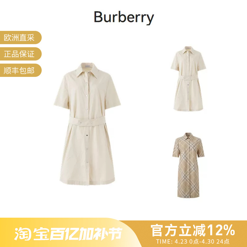 [Premium Selection] Burberry Women's Loose-Fitting Mid-Length Short-Sleeved Shirt-Style Dress