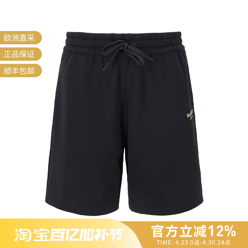 Burberry Men's Logo Printed Sports Casual Shorts 8104241