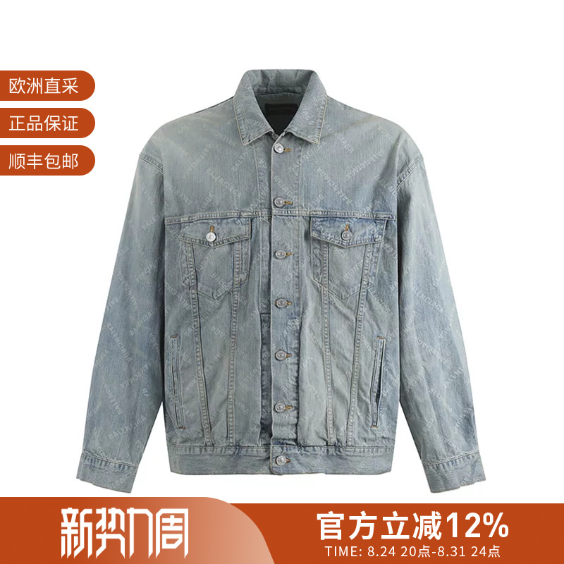 [Premium Selection] Balenciaga Unisex Cotton Loose-Fit Denim Jacket 773616 Tpw53