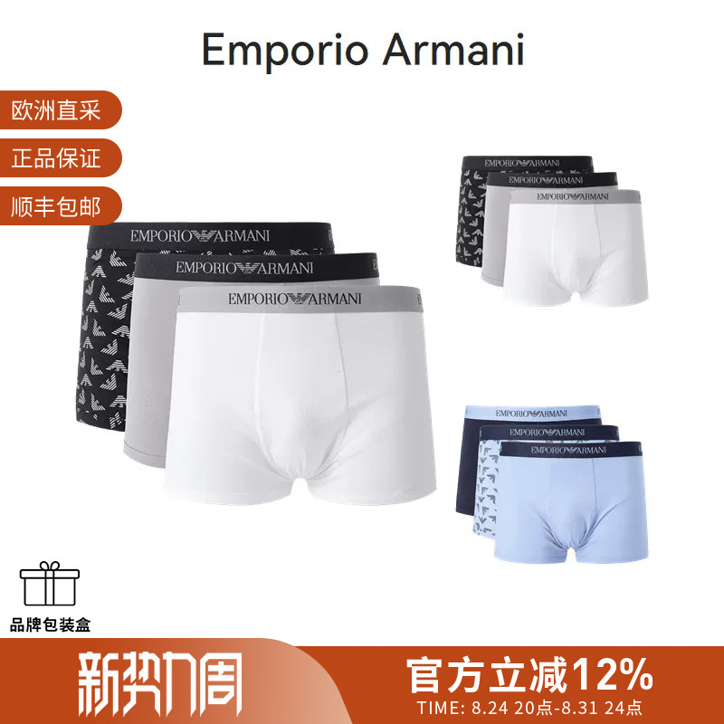 Ea Armani Men's Slim Fit Elastic Waist Boxer Briefs Three-Pack Set 111625 4R722 Ea Armani Men's Slim Fit Elastic Waist Boxer Briefs Three-Pack Set 111625 4R722