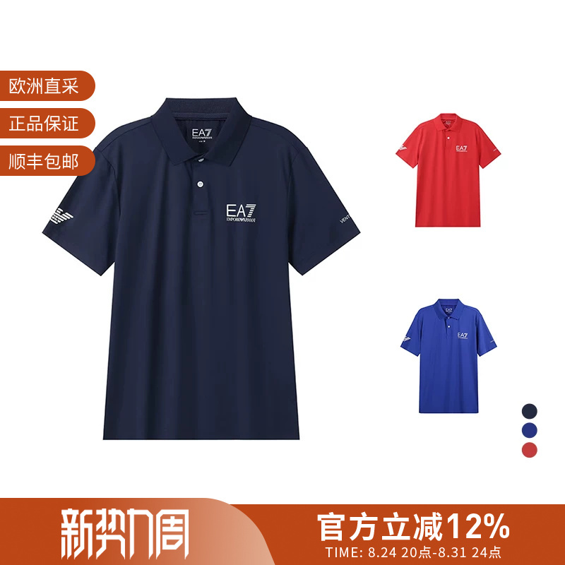 [Premium Selection] Ea7 Armani Men's Logo Printed Sports Short-Sleeve Polo Shirt 8Npf23 Pjemz
