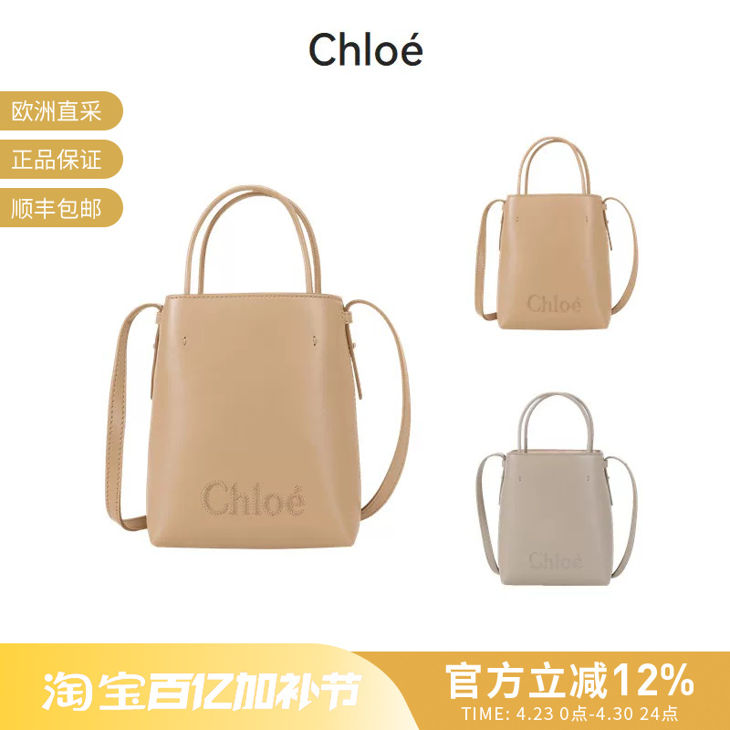 Chloe Women's Mini Tote Bag Hand-Held Shoulder Crossbody Bag Chc23Up873I10