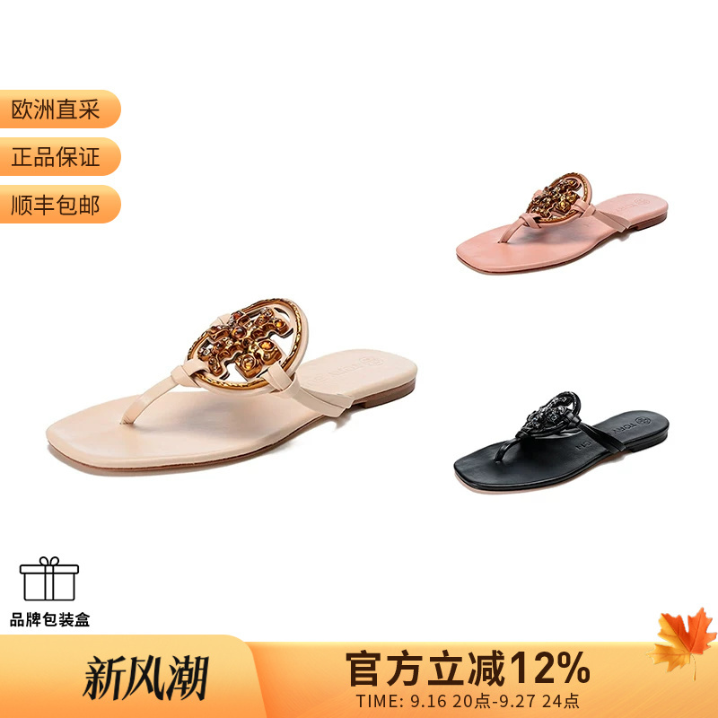 Tory Burch Women's Double t Logo Flat Flip-Flops 85773