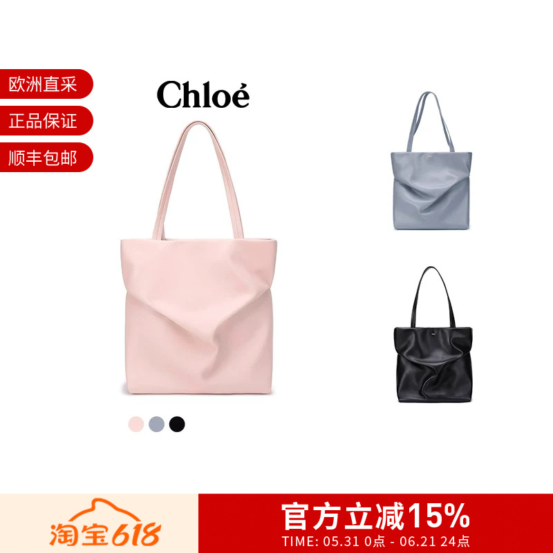 Chloe Women's Judy Series Handbag Tote Bag Chc21Ws280F16