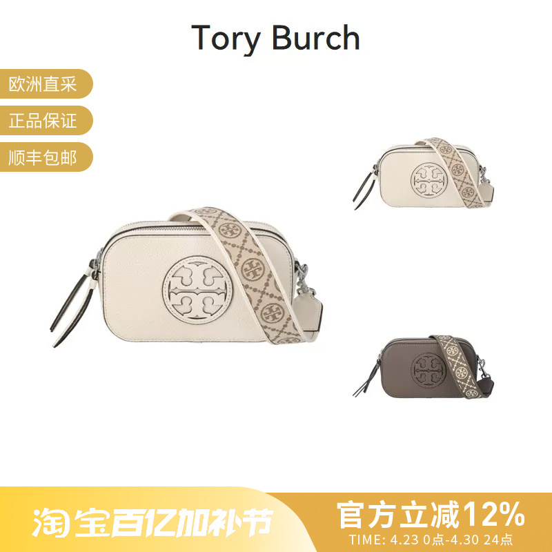 Tory Burch Women's Bag Double t Logo Mini Shoulder Crossbody Bag Camera Bag 171955