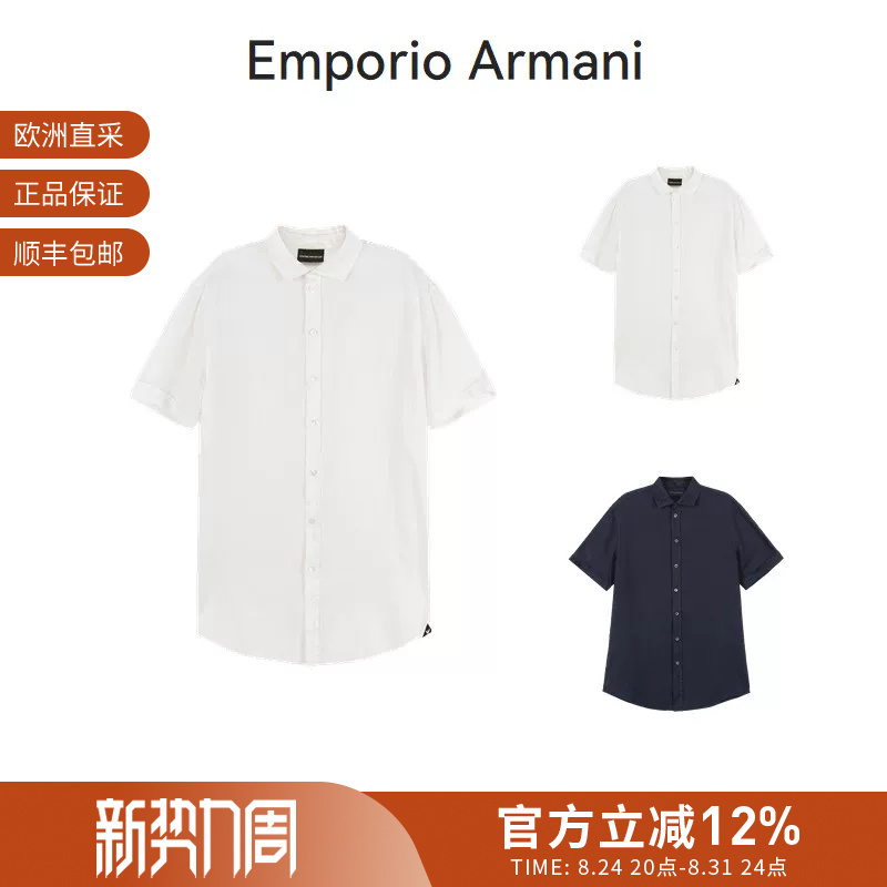 [Premium Selection] Armani Men's Linen Short-Sleeve Shirt D41Smm D10F1