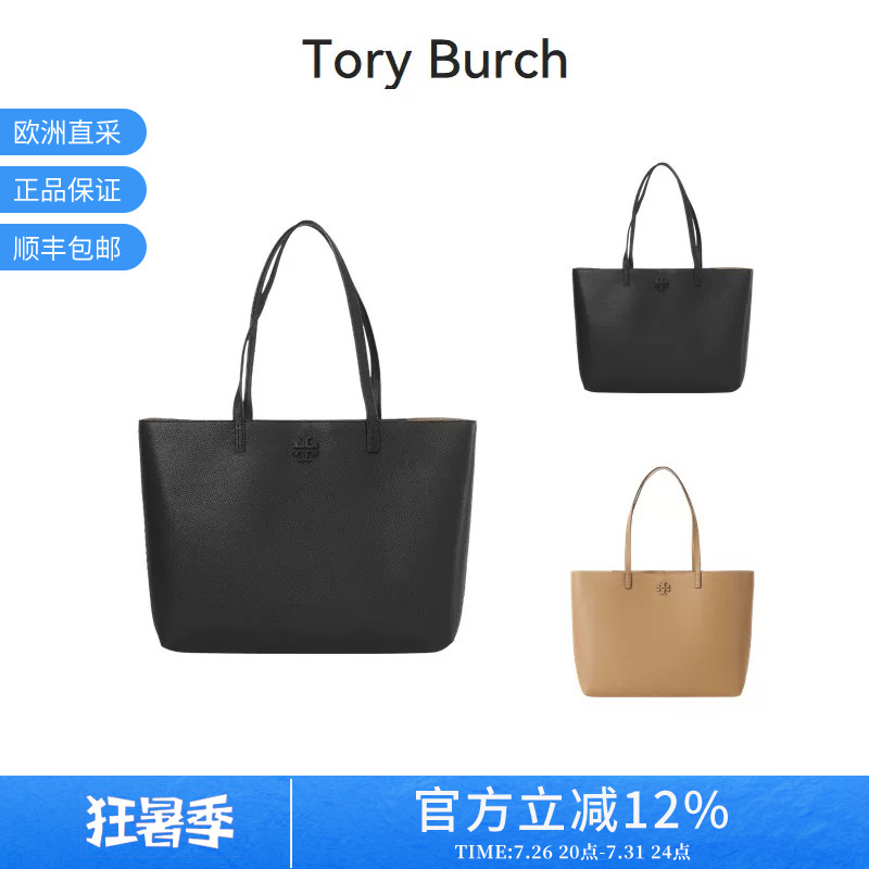 Tory Burch Women's Large Capacity Tote Bag Shopping Bag Handheld Shoulder Bag 152221