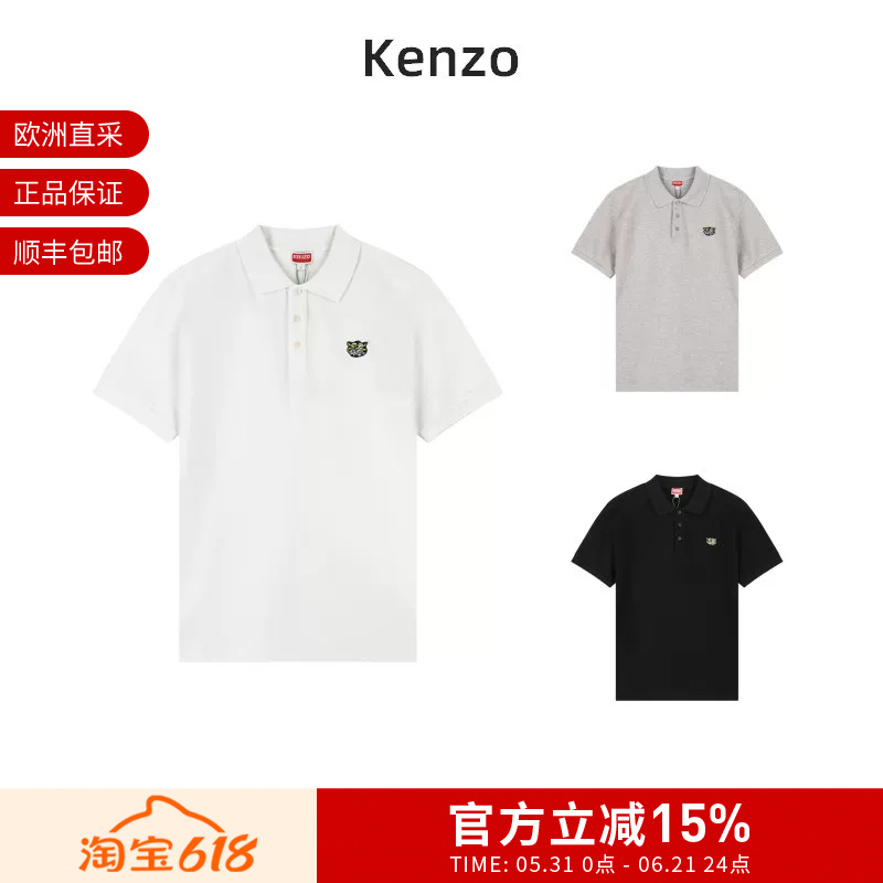 Kenzo Men's Short-Sleeved Polo Shirt with Tiger Embroidery Patch 5Po101 4Pu