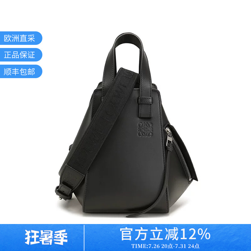 Loewe Women's Shoulder Strap Hammock Bag Hand-Held Shoulder Crossbody Bag A538H13X26