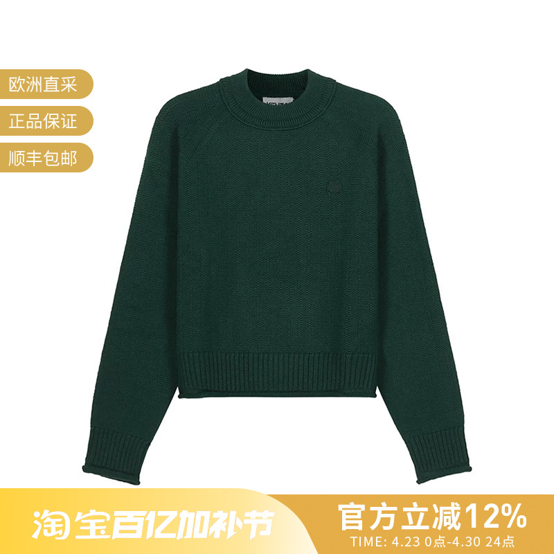 Kenzo Kenzo Takada Women's Short Knitted Sweater Wool Sweater Fb6 2Pu631 3Tb