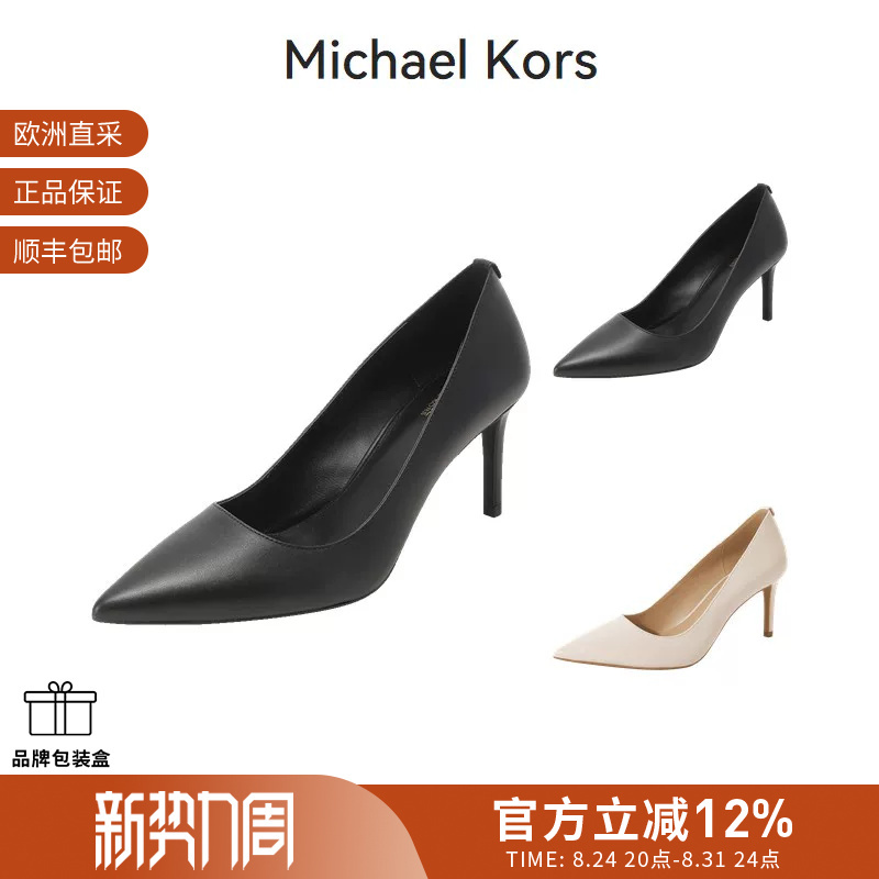 [Premium Selection] Michael Kors Women's Alina Pointed Toe Stiletto High Heels 40F2Hnmp2L