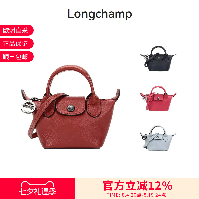 Longchamp Women's Coin Purse Decorative Bag Lipstick Bag Small Dumpling Bag 10099 757