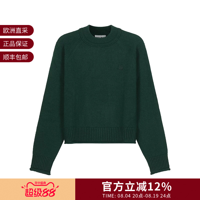 Kenzo Kenzo Takada Women's Short Knitted Sweater Wool Sweater Fb6 2Pu631 3Tb