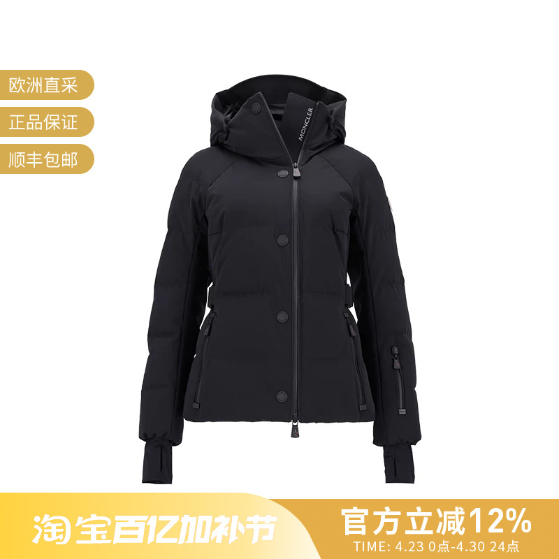 Moncler Women's Slim-Fit Short Hooded Goose down Jacket 1A00048 597S5