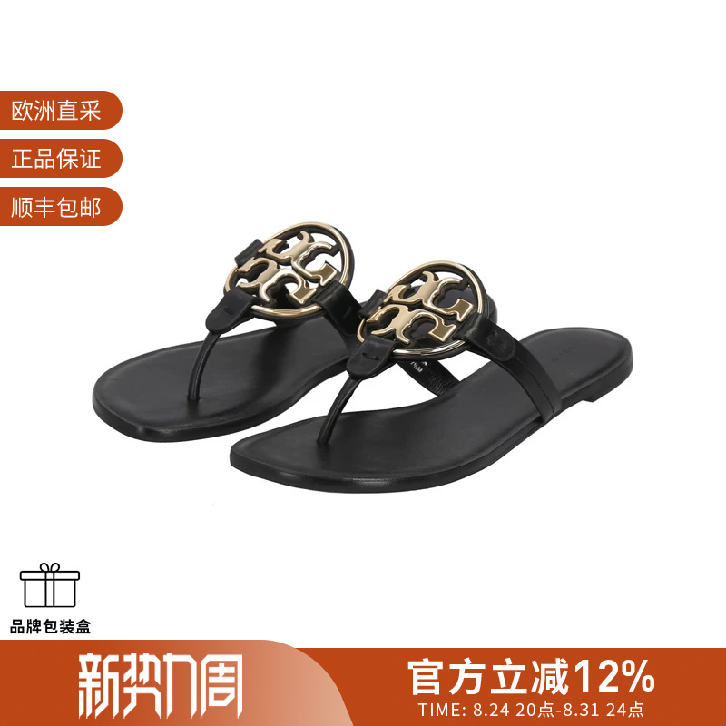Tory Burch Women's Double t Logo Flat Flip-Flops, Flip-Flops, Sandals, Beach Shoes 167568