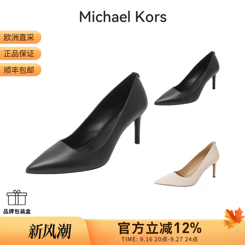 [Premium Selection] Michael Kors Women's Alina Pointed Toe Stiletto High Heels 40F2Hnmp2L