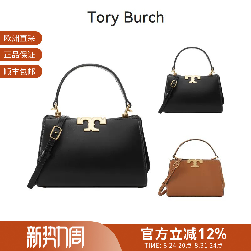 Tory Burch Women's Retro Double t Logo Mini Handbag Shoulder Crossbody Bag 154816 Tory Burch Women's Retro Double t Logo Mini Handbag Shoulder Crossbody Bag 154816