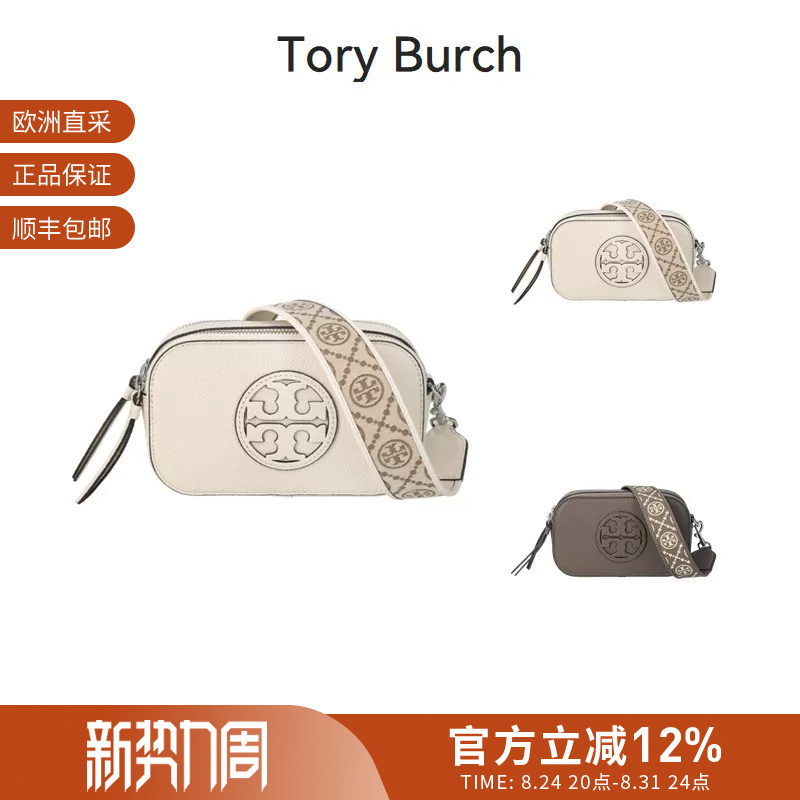 Tory Burch Women's Bag Double t Logo Mini Shoulder Crossbody Bag Camera Bag 171955